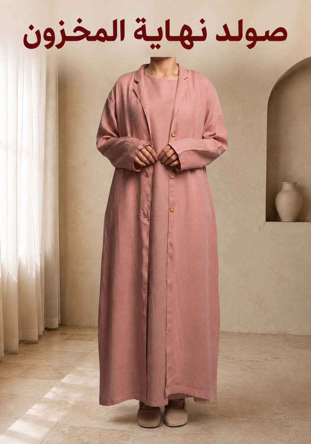 طقم أنيق – Ensemble Chic ref88