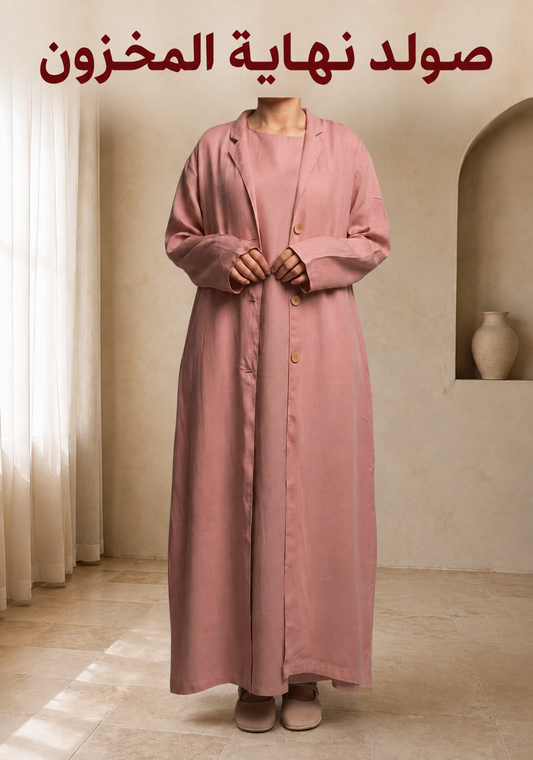 طقم أنيق – Ensemble Chic ref88